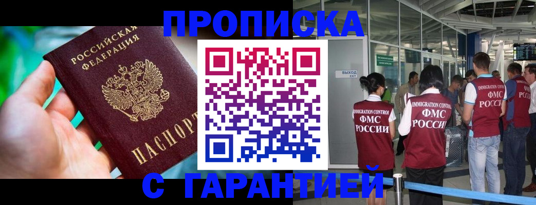 прописка иностранных граждан в Скопине