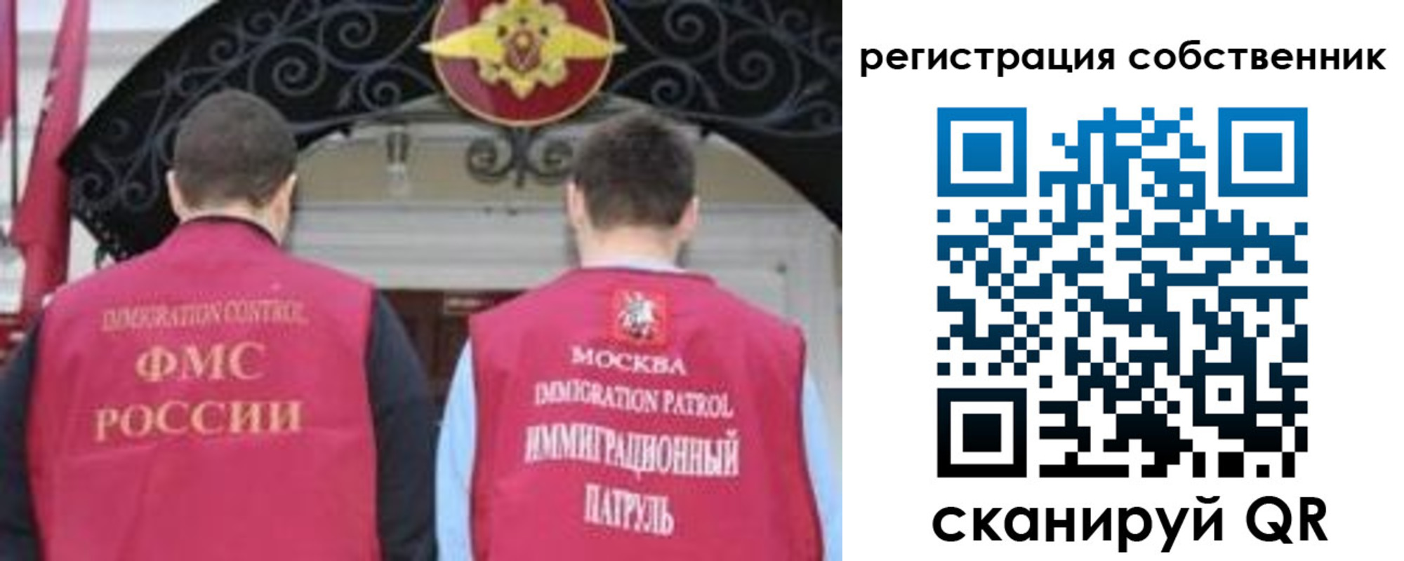прописка от собственника в Скопине
