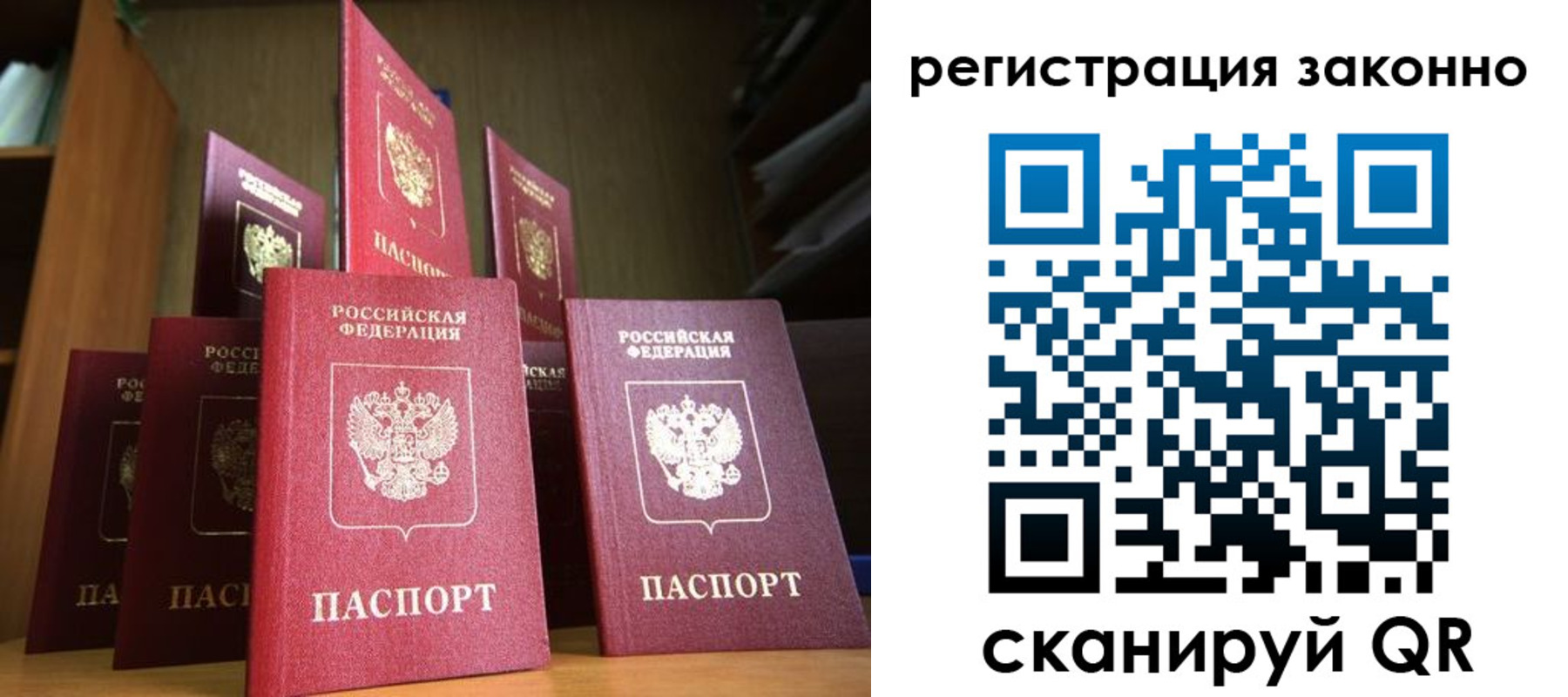 временная регистрация надежно в Скопине