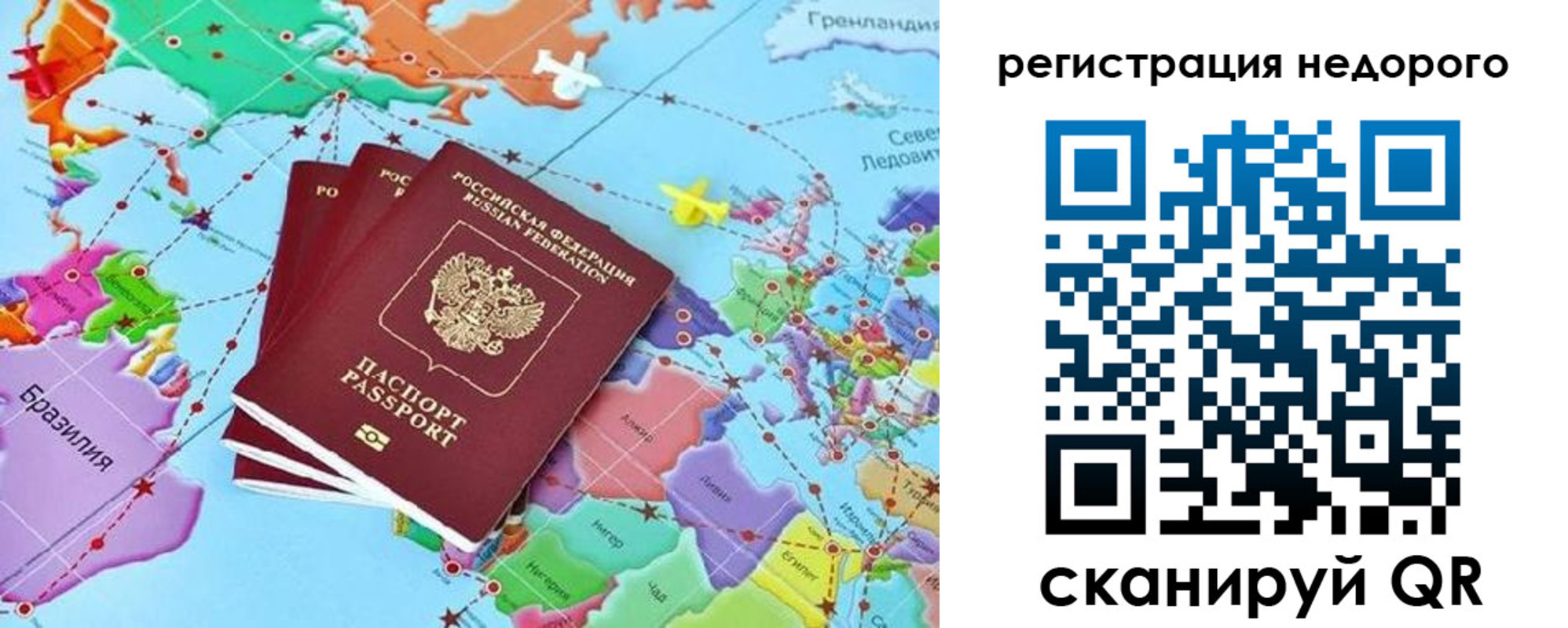 временная прописка в Скопине