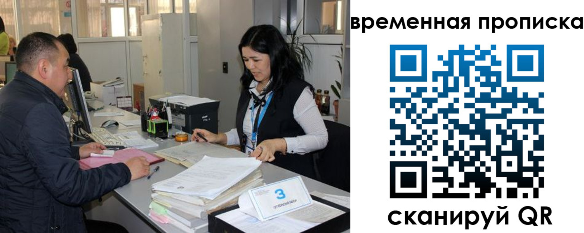 временная регистрация поиск в Скопине