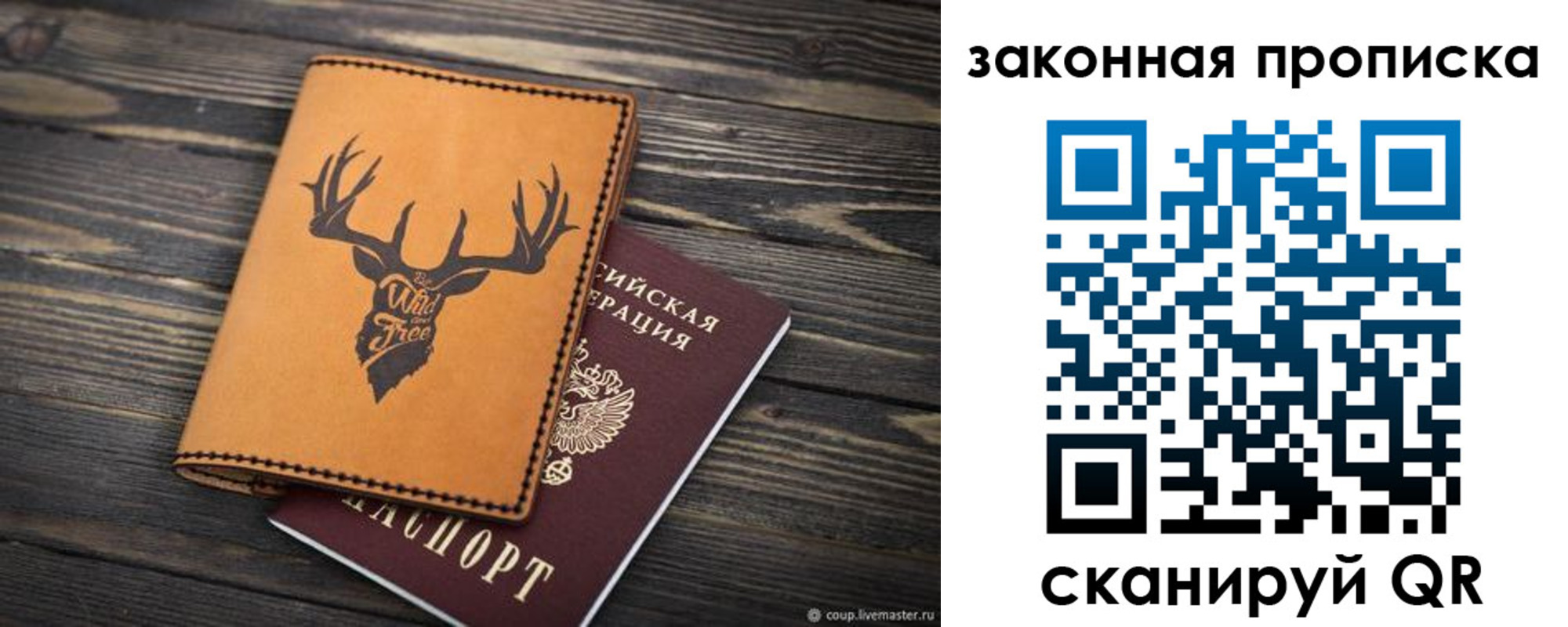 миграционный учет в Скопине