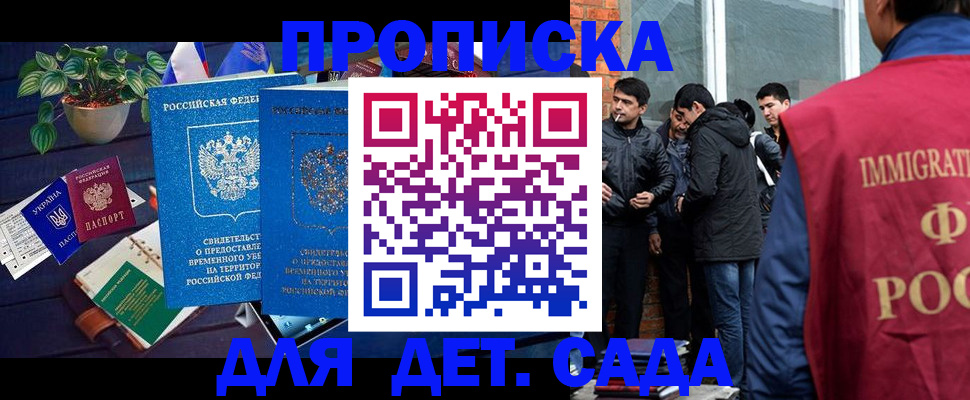 прописка для военкомата в Скопине