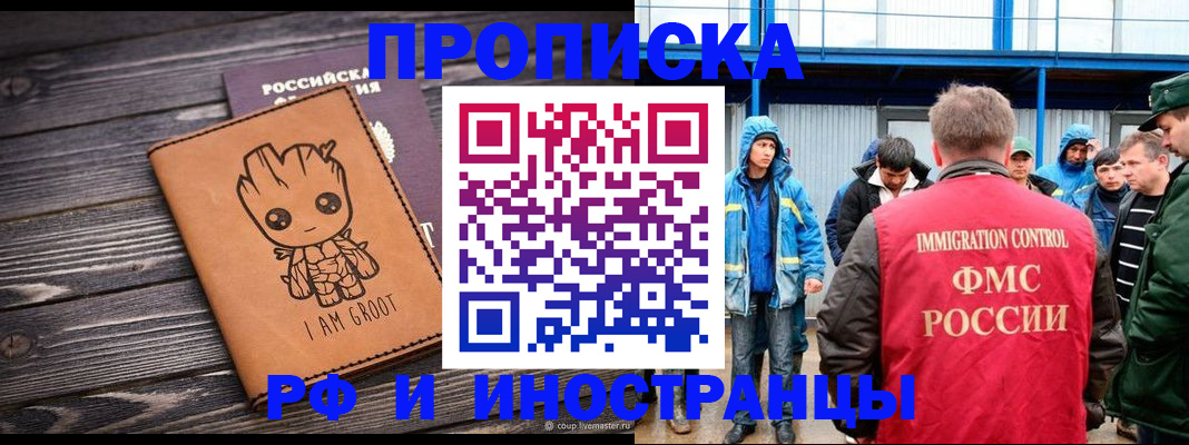 прописка от собственника в Скопине