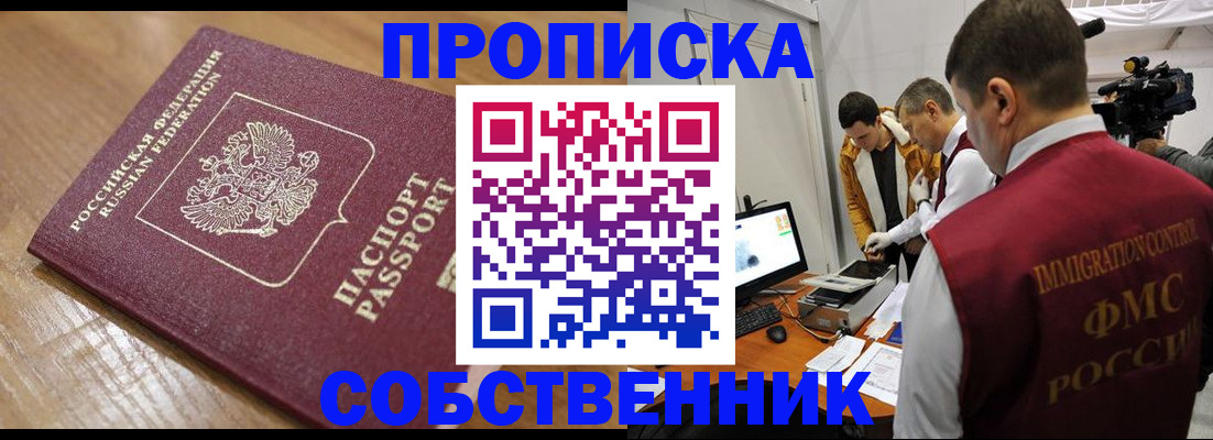 прописка для школы в Скопине