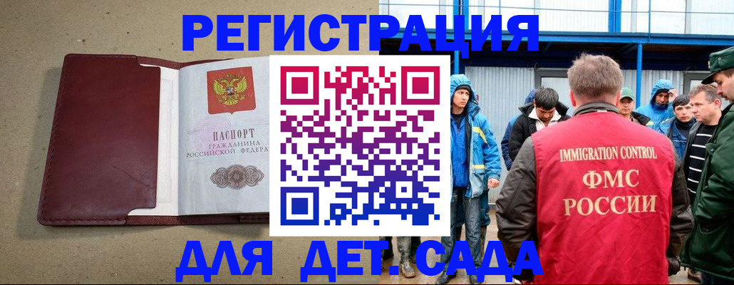 прописка в Скопине